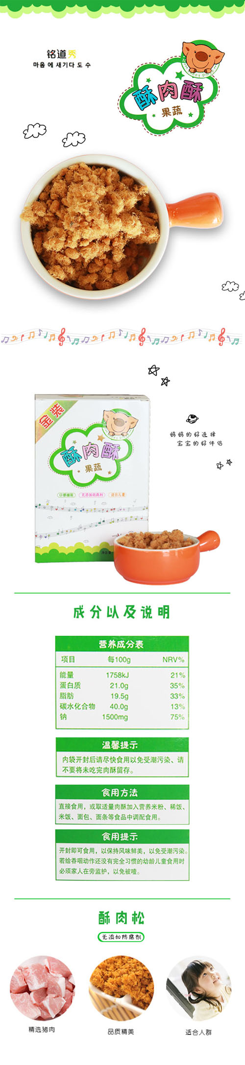 銘道秀酥肉酥果蔬味介紹.jpg 銘道秀酥肉酥果蔬味介紹.jpg