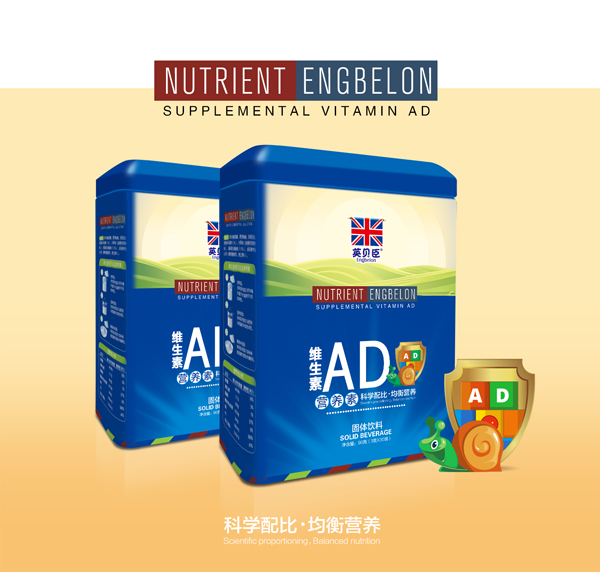 英貝臣維生素AD營養(yǎng)素