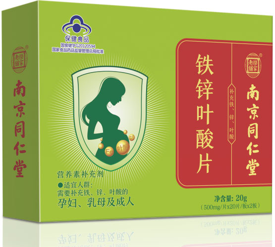 南京同仁堂鐵鋅葉酸片.jpg 南京同仁堂鐵鋅葉酸片.jpg