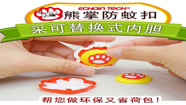 熊掌超人防蚊扣介紹.jpg