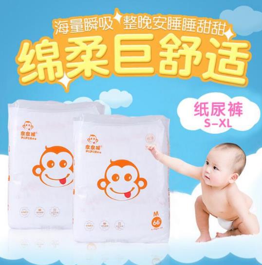 皮皮猴紙尿褲M66.jpg 皮皮猴紙尿褲M66.jpg