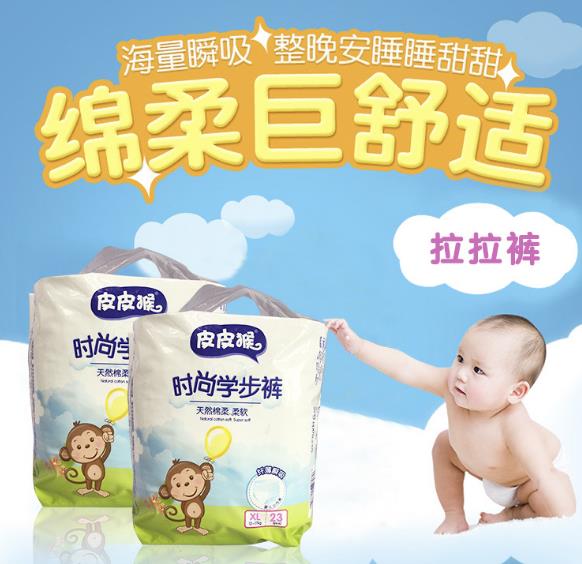 皮皮猴時(shí)尚學(xué)步褲XL23.jpg 皮皮猴時(shí)尚學(xué)步褲XL23.jpg