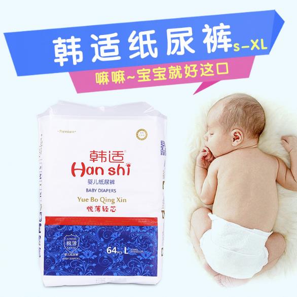 韓適嬰兒紙尿褲L64.jpg 韓適嬰兒紙尿褲L64.jpg