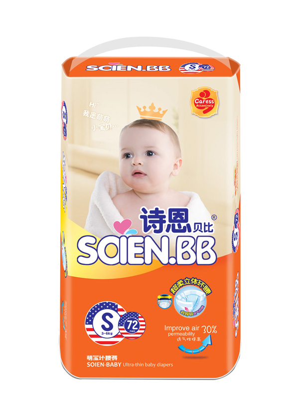 詩恩貝比萌寶環(huán)腰褲S72片.jpg 詩恩貝比萌寶環(huán)腰褲S72片.jpg