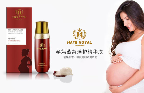 韓米優(yōu)貝孕媽燕窩臻護(hù)精華液.jpg 韓米優(yōu)貝孕媽燕窩臻護(hù)精華液.jpg