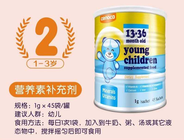 善有加營養(yǎng)素補充劑2段.jpg 善有加營養(yǎng)素補充劑2段.jpg