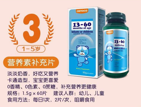 善有加營(yíng)養(yǎng)素補(bǔ)充片3段.jpg 善有加營(yíng)養(yǎng)素補(bǔ)充片3段.jpg