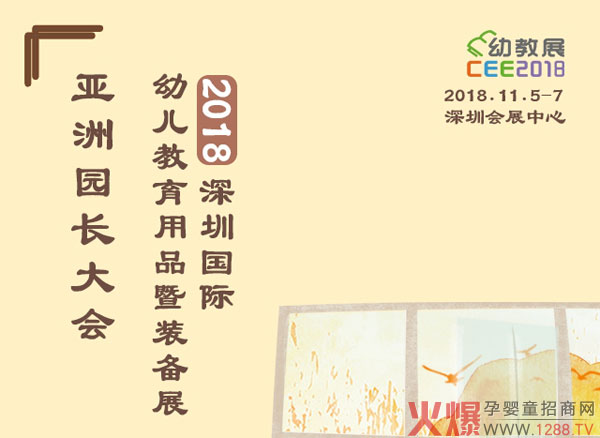 2018CEEڇH׽չ_H׃Fcһ𹲄(chung)δ