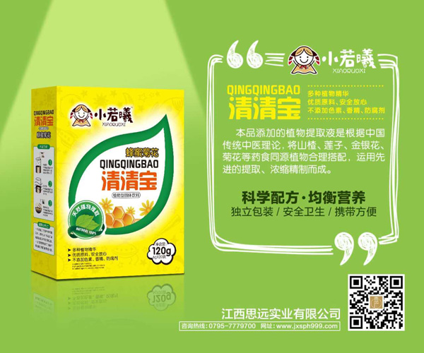 小若曦蜂蜜菊花清清寶盒裝.jpg 小若曦蜂蜜菊花清清寶盒裝.jpg