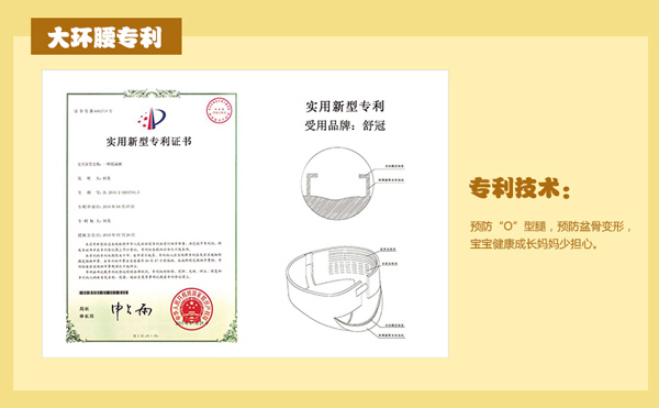 舒冠3號城堡嬰兒紙尿褲特點9.jpg