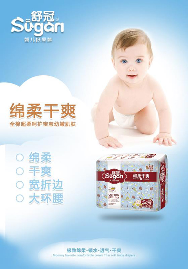 舒冠1號城堡嬰兒紙尿褲特點1.jpg