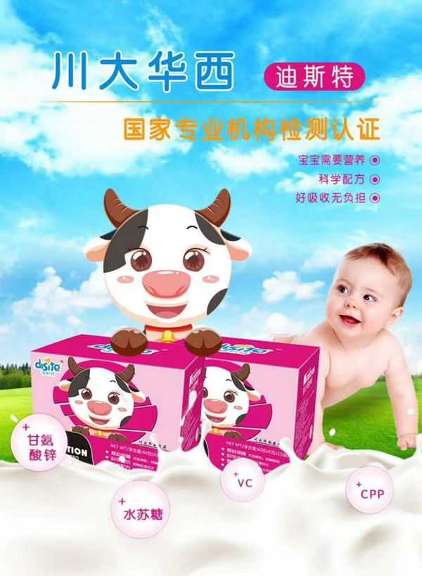 迪斯特強(qiáng)化鋅營養(yǎng)粉.jpg 迪斯特強(qiáng)化鋅營養(yǎng)粉.jpg