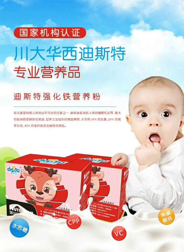 迪斯特強(qiáng)化鐵營養(yǎng)粉.jpg 迪斯特強(qiáng)化鐵營養(yǎng)粉.jpg