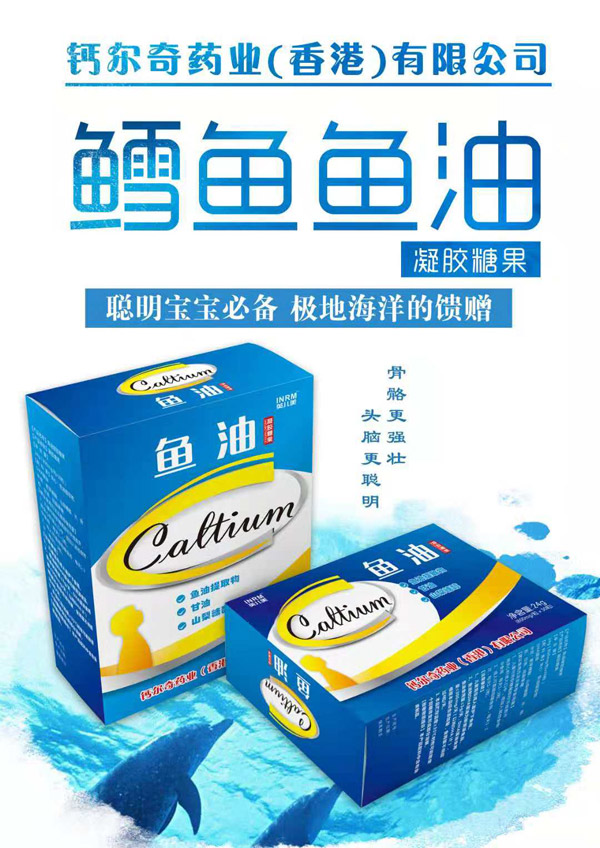 鈣爾奇鱈魚魚油凝膠糖果.jpg 鈣爾奇鱈魚魚油凝膠糖果.jpg