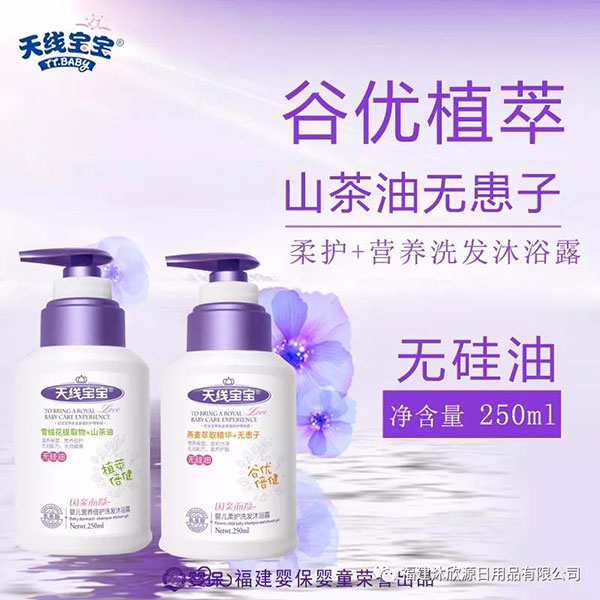 天線(xiàn)寶寶嬰兒營(yíng)養(yǎng)倍護(hù)洗發(fā)沐浴露-嬰兒柔護(hù)洗發(fā)沐浴露-250ml.jpg 天線(xiàn)寶寶嬰兒營(yíng)養(yǎng)倍護(hù)洗發(fā)沐浴露-嬰兒柔護(hù)洗發(fā)沐浴露-250ml.jpg