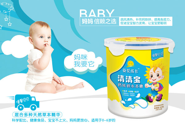 僮馨貝貝鈣鐵鋅水蘇糖清清寶.jpg 僮馨貝貝鈣鐵鋅水蘇糖清清寶.jpg