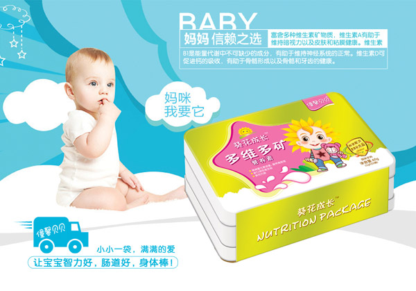 僮馨貝貝多維多礦營(yíng)養(yǎng)素.jpg 僮馨貝貝多維多礦營(yíng)養(yǎng)素.jpg