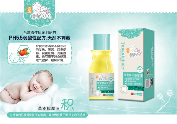 僮馨貝貝寶寶草本按摩油(積).jpg 僮馨貝貝寶寶草本按摩油(積).jpg