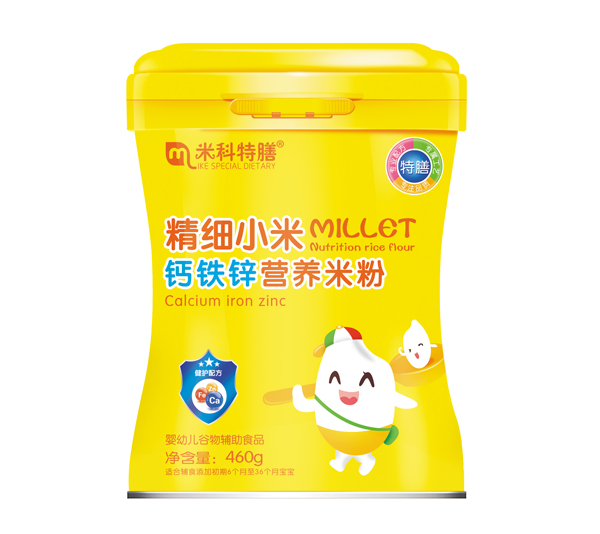 米科特膳精細(xì)小米鈣鐵鋅營(yíng)養(yǎng)米粉.jpg 米科特膳精細(xì)小米鈣鐵鋅營(yíng)養(yǎng)米粉.jpg