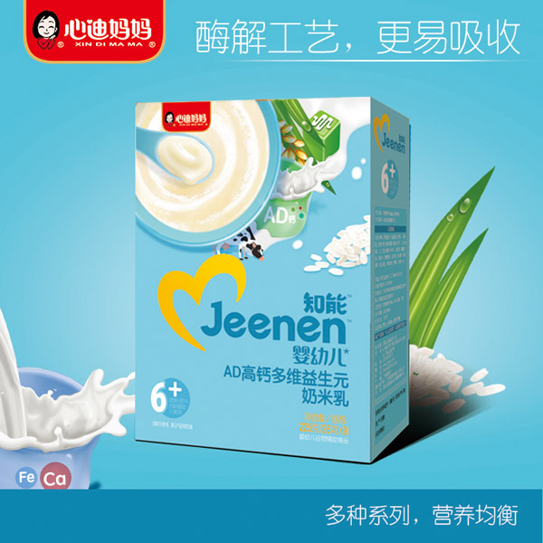 心迪媽媽知能嬰幼兒AD高鈣多維益生元奶米乳盒裝.jpg 心迪媽媽知能嬰幼兒AD高鈣多維益生元奶米乳盒裝.jpg