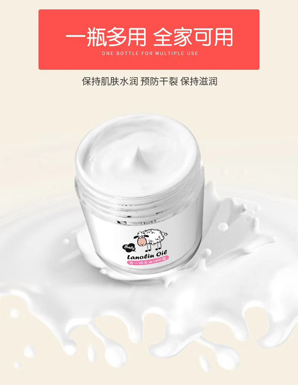 布布寶貝嬰兒綿羊油潤膚霜5.jpg 布布寶貝嬰兒綿羊油潤膚霜5.jpg