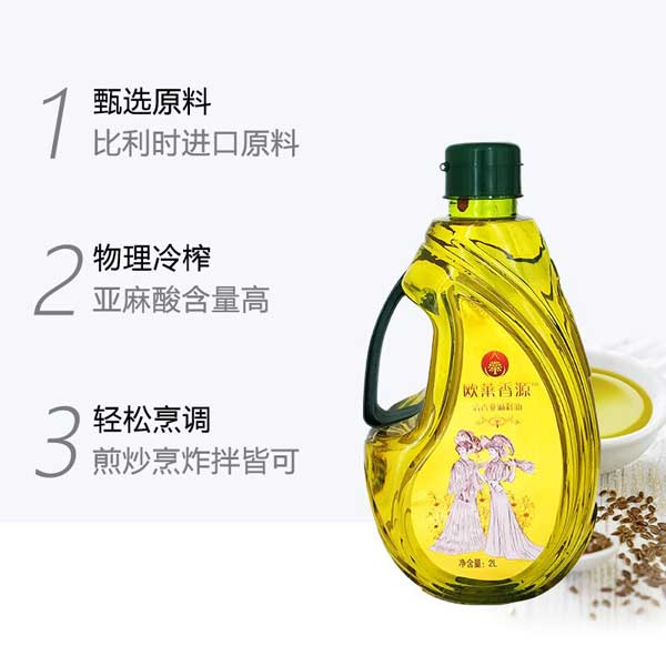 歐萊香源清香亞麻籽油.jpg 歐萊香源清香亞麻籽油.jpg