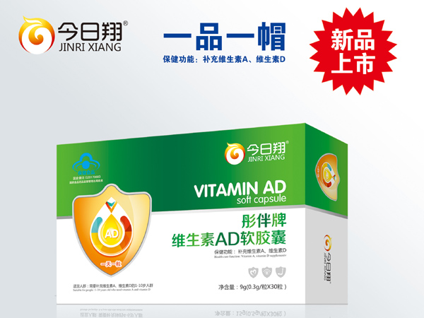 今日翔維生素AD軟膠囊.jpg 今日翔維生素AD軟膠囊.jpg