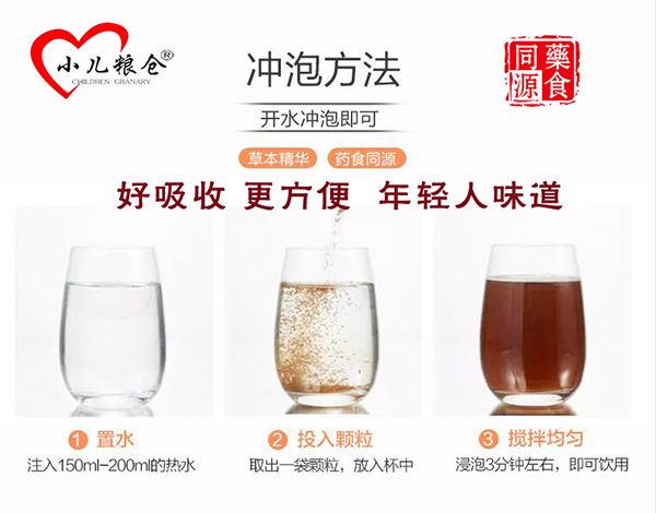 小兒糧倉(cāng)拘奶湯1.jpg
