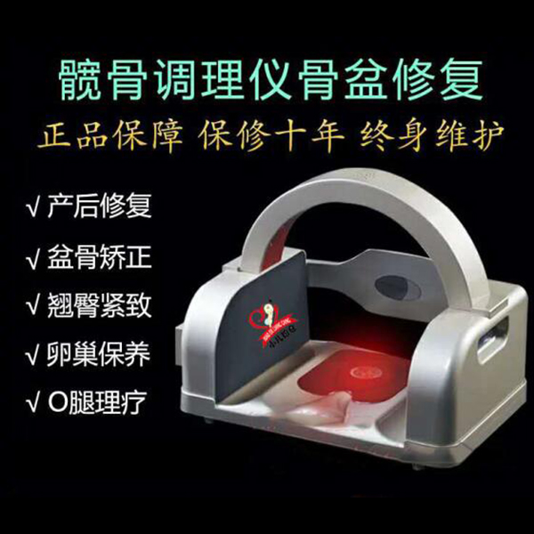 產后骨盆修復儀.jpg 產后骨盆修復儀.jpg