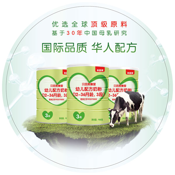 貝因美臻愛幼兒配方奶粉3段908g介紹16.jpg