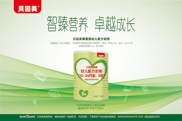 貝因美臻愛幼兒配方奶粉3段908g.jpg