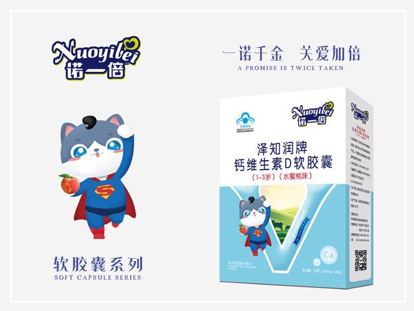 諾一倍澤知潤牌鈣維生素D軟膠囊(1-3歲).jpg