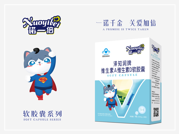 諾一倍澤知潤(rùn)牌維生素A維生素D軟膠囊