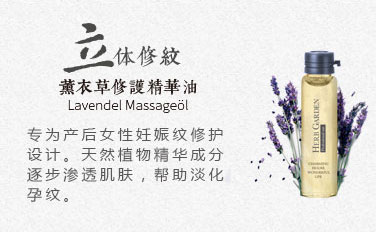 恩姆花園立體修紋薰衣草修護(hù)精華油.jpg 恩姆花園立體修紋薰衣草修護(hù)精華油.jpg