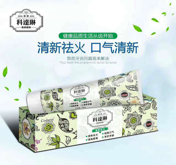 科達(dá)琳清新祛火牙膏.jpg 科達(dá)琳清新祛火牙膏.jpg