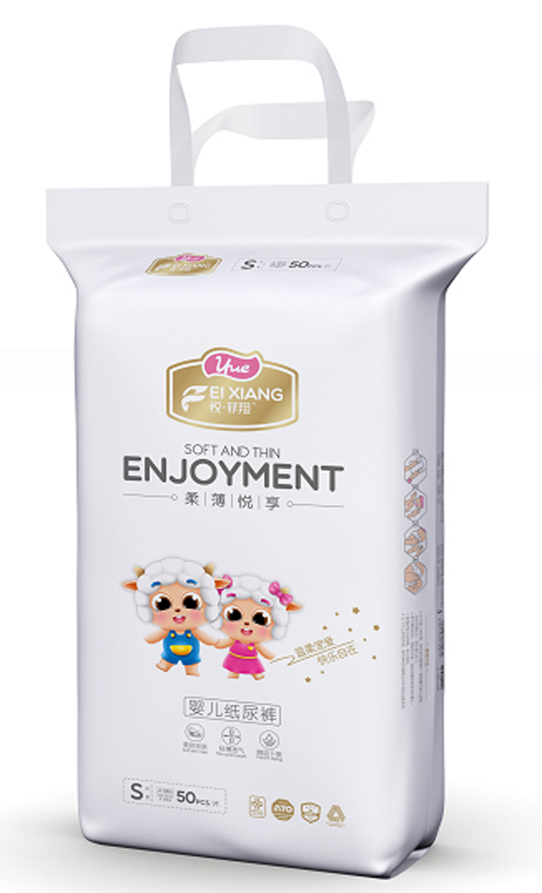 悅·菲翔嬰兒紙尿褲S50