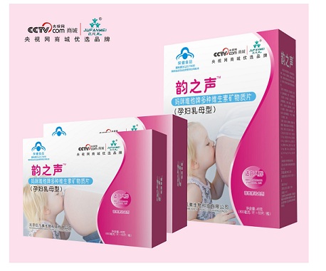 韻之聲多種維生素礦物質片(孕婦乳母型).jpg 韻之聲多種維生素礦物質片(孕婦乳母型).jpg