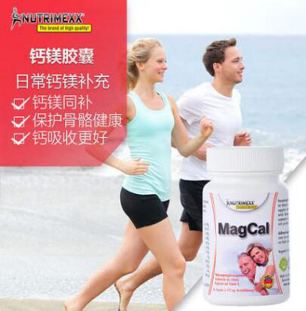 NUTRIMEXX鈣鎂同補(bǔ)膠囊.jpg NUTRIMEXX鈣鎂同補(bǔ)膠囊.jpg