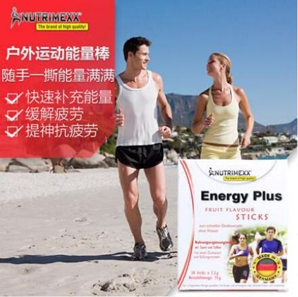 NUTRIMEXX運動能量增加棒