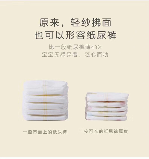 安可親紙尿褲S碼介紹02.jpg