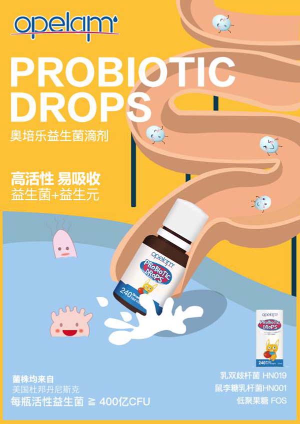 奧培樂滴劑益生菌.jpg 奧培樂滴劑益生菌.jpg