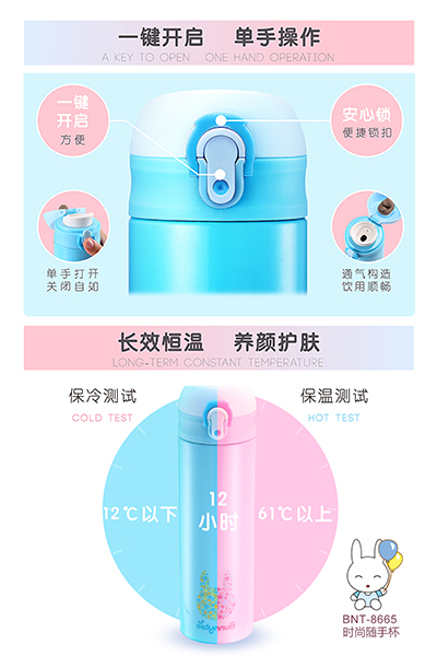 班尼兔時(shí)尚隨手杯3.jpg 班尼兔時(shí)尚隨手杯3.jpg