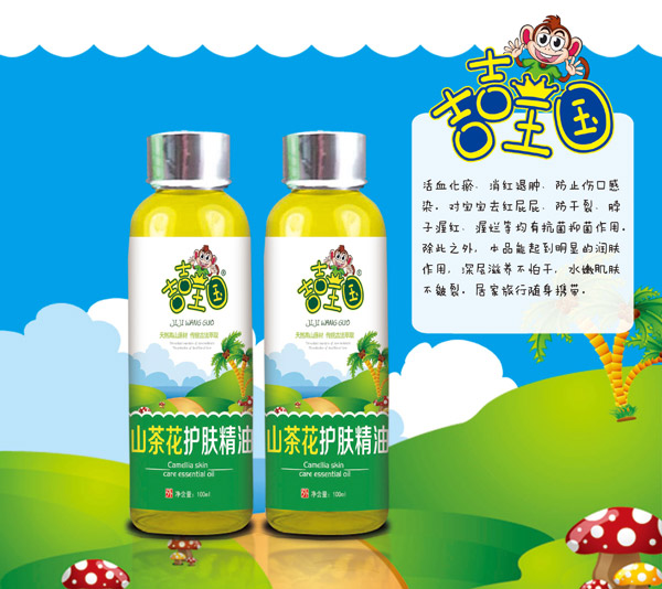 吉吉王國(guó)山茶花護(hù)膚精油.jpg 吉吉王國(guó)山茶花護(hù)膚精油.jpg