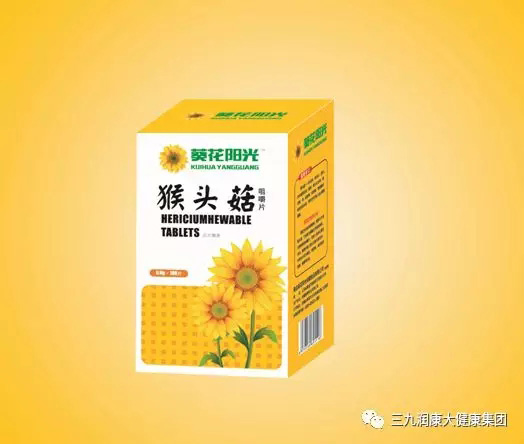 葵花陽光猴頭菇咀嚼片.jpg 葵花陽光猴頭菇咀嚼片.jpg