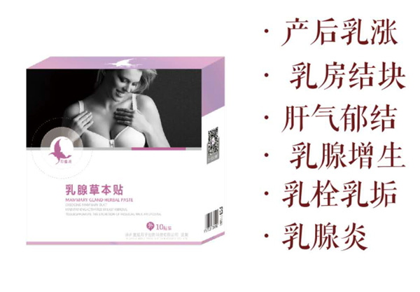 月露灣乳腺草本貼.jpg 月露灣乳腺草本貼.jpg