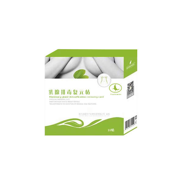 月露灣乳腺排毒復(fù)元帖.jpg 月露灣乳腺排毒復(fù)元帖.jpg