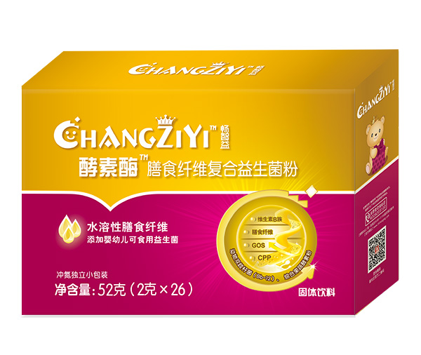 暢智益酵素酶膳食纖維復(fù)合益生菌粉.jpg 暢智益酵素酶膳食纖維復(fù)合益生菌粉.jpg