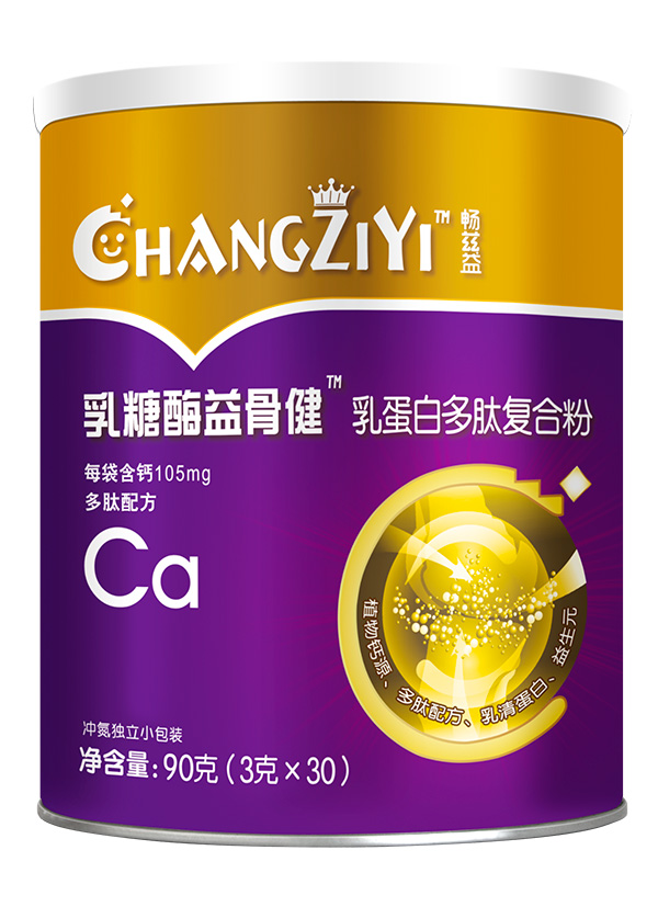 暢茲益乳糖酶益骨健乳蛋白多肽復合粉.jpg 暢茲益乳糖酶益骨健乳蛋白多肽復合粉.jpg