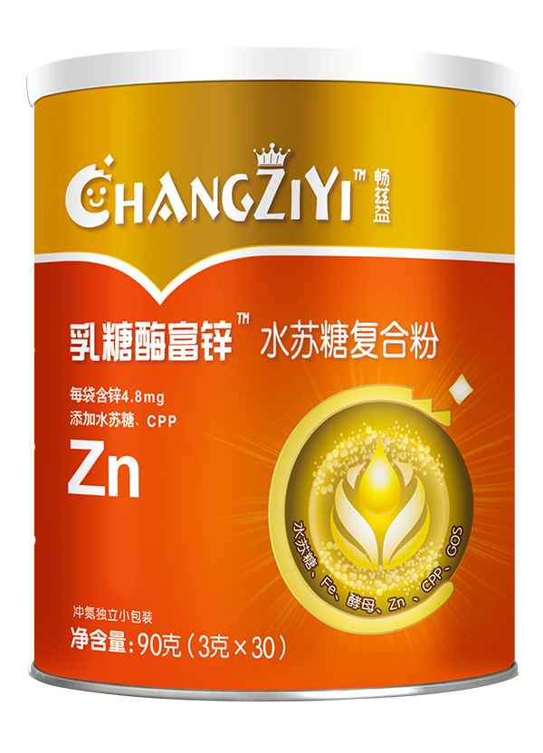 暢茲益乳糖酶富鋅水蘇糖復合粉.jpg 暢茲益乳糖酶富鋅水蘇糖復合粉.jpg