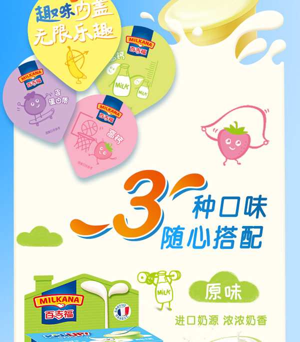 百吉福(MILKANA)成長奶酪藍莓味6.jpg